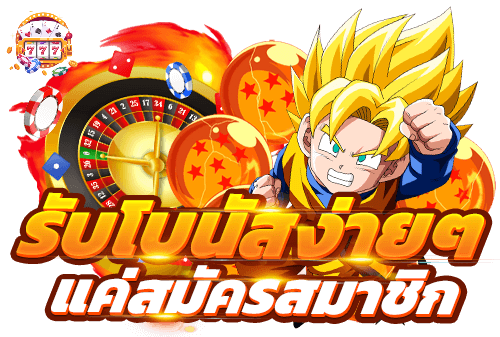 สล็อตโปรโมชั่น1บาท